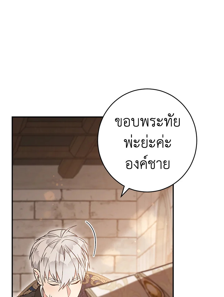 Marriage of Convenience 24 051